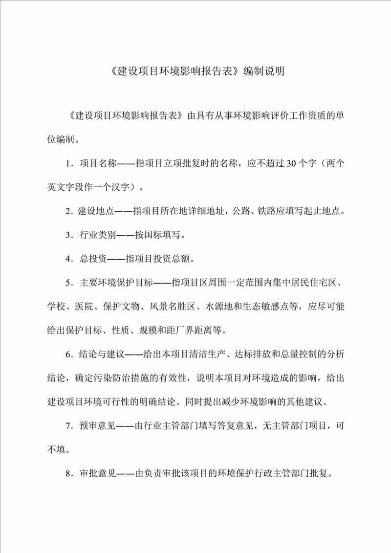 關(guān)于我司25噸/時(shí)燃?xì)忮仩t項(xiàng)目的公示