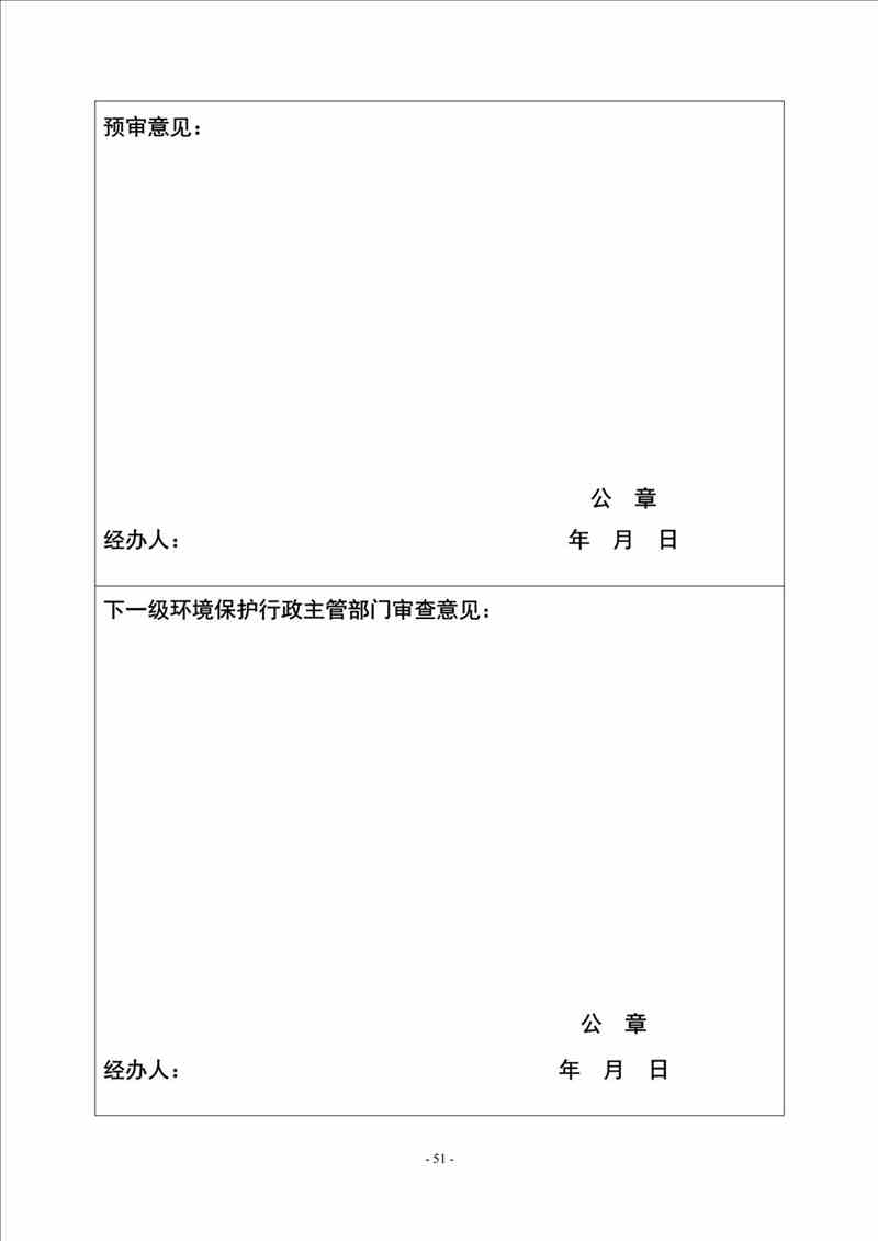 關(guān)于我司25噸/時(shí)燃?xì)忮仩t項(xiàng)目的公示